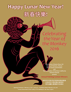 Happy Lunar New Year celebrating the Year of the Monkey Flyer