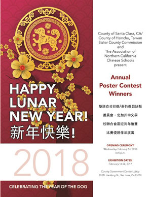 Happy Lunar New Year 2018