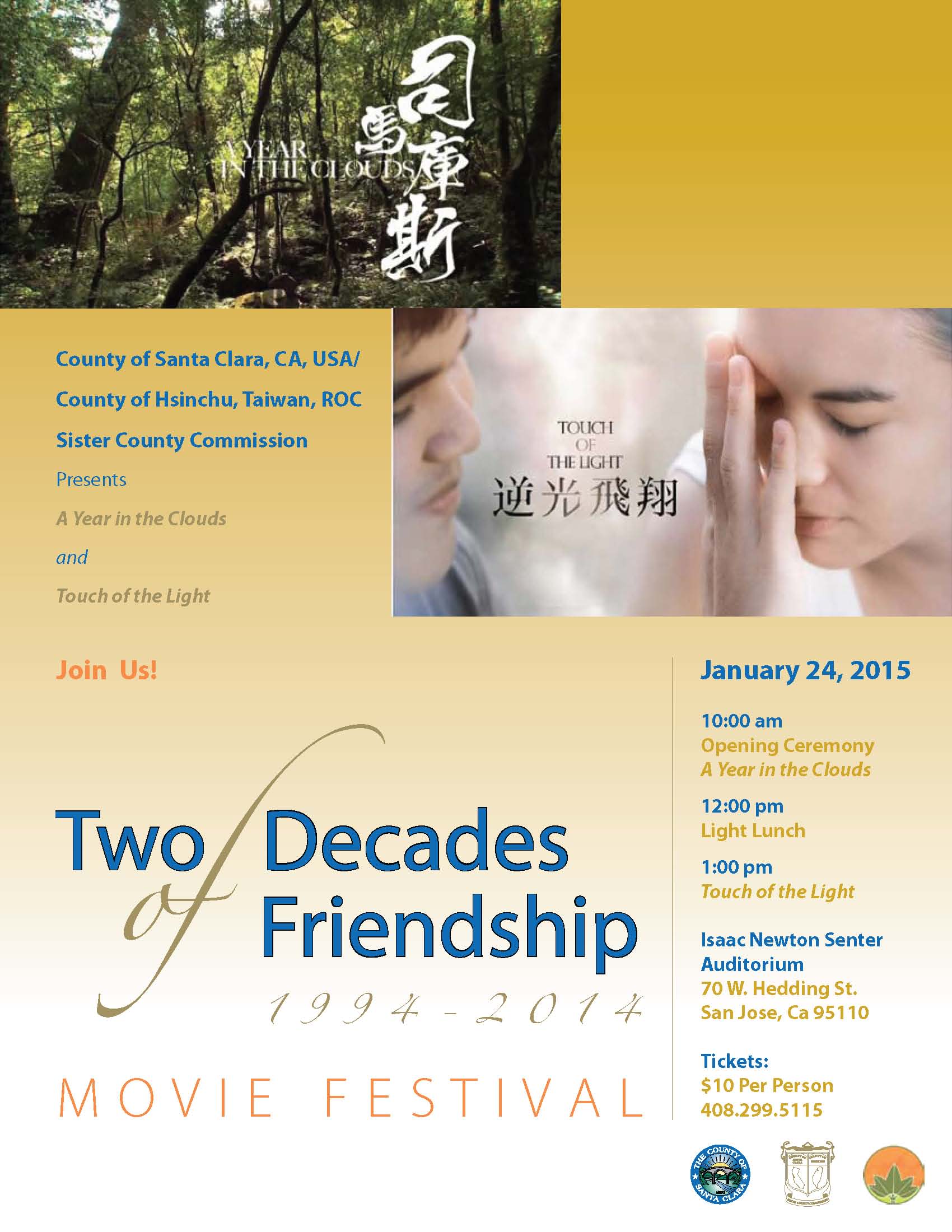 Two Decades of Friendship 1994 - 2014 Movie Festival